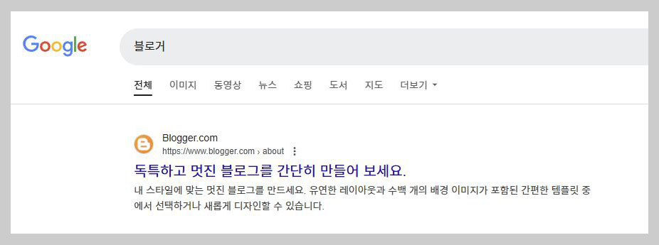 블로그스팟 시작하는 방법