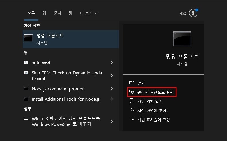윈도우10 정품인증 CMD 명령어로 쉽게 없애기