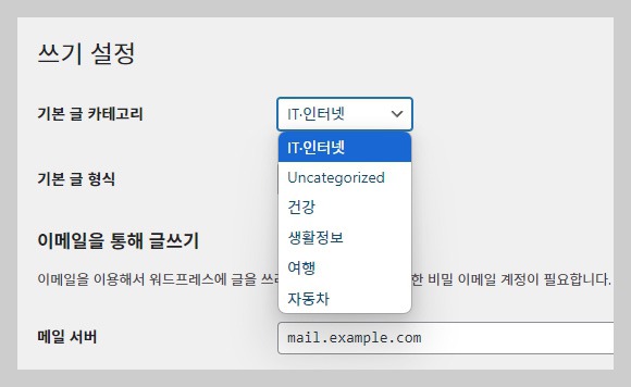 미분류 카테고리 지우는 방법