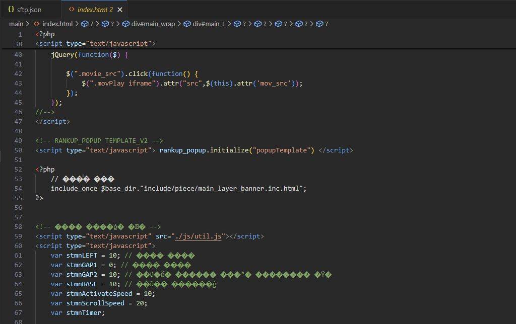 Vscode 한글 깨짐 현상