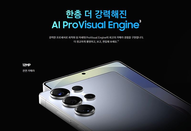 갤럭시 S25 울트라 카메라, 2억 화소로 바뀌는 이유