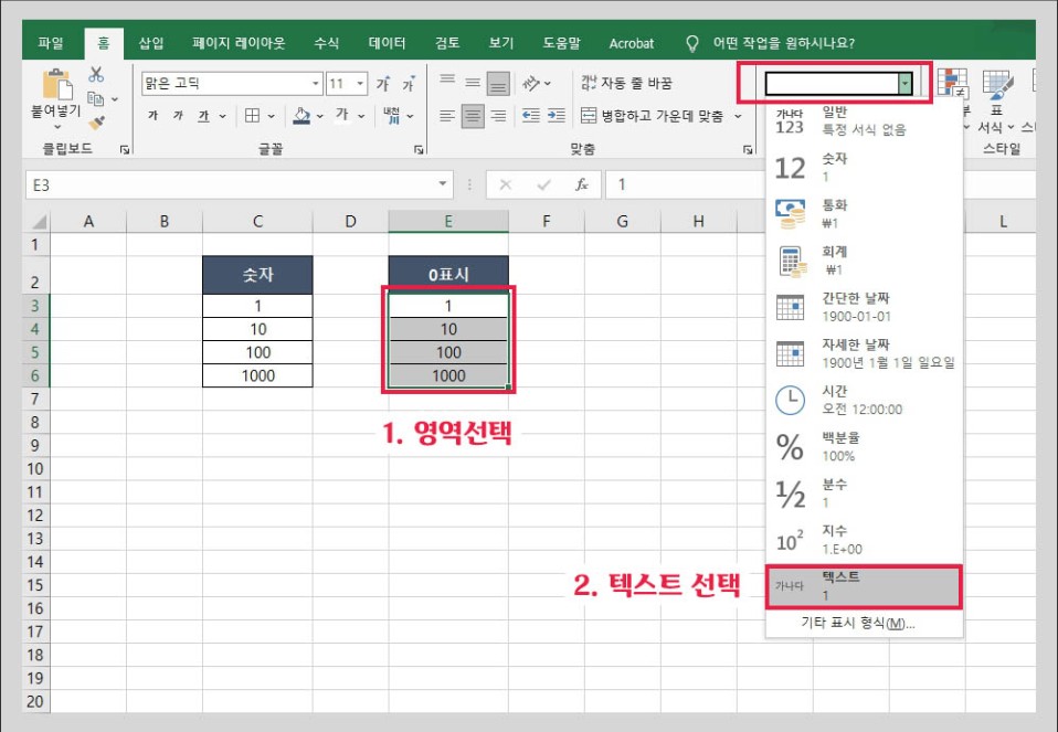 Excel 엑셀 0 보이게 하는 2가지 실전 노하우 2025