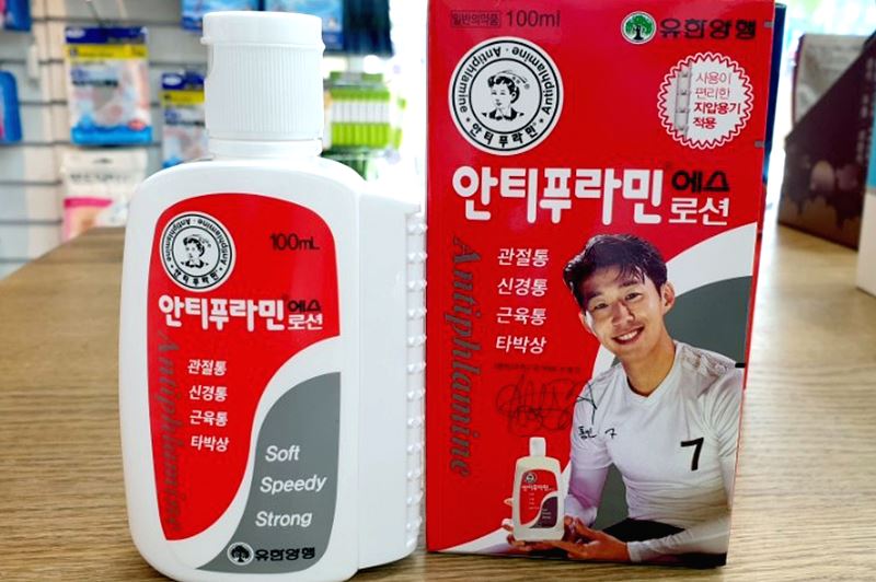 안티푸라민 효능