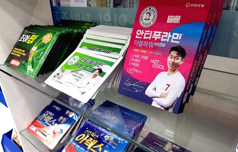 안티푸라민 파스