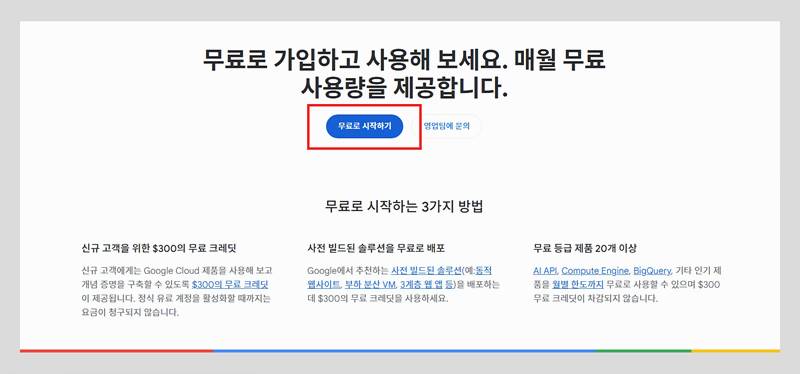 구글 veo3 무료 사용법 300달러 크레딧 활용 꿀팁 총정리