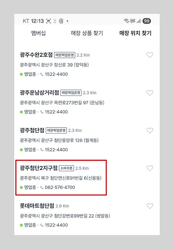 다이소 민생지원금 소비쿠폰 아이콘