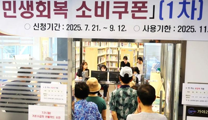 민생회복지원금 2차 신청방법