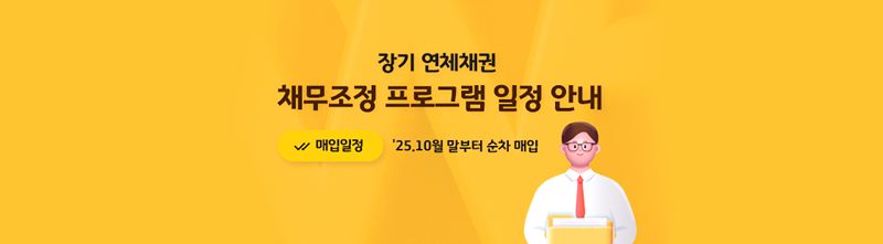 새도약기금 지원내용