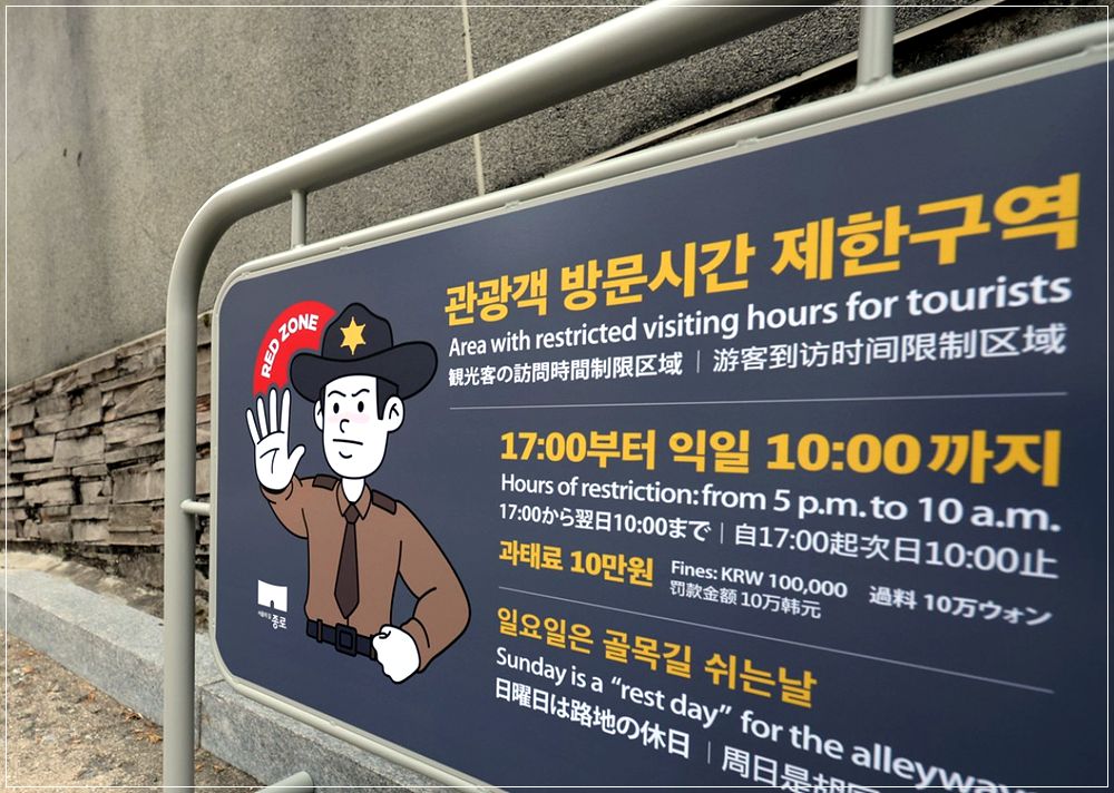 북촌한옥마을 관람시간, 추천 코스와 주차 팁