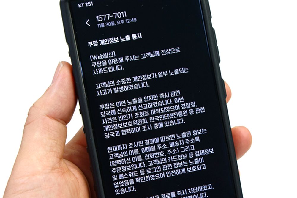 쿠팡 보이스피싱, 대처하는 방법 5가지