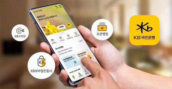 국민은행 신용대출 한도 조회