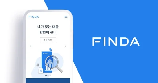 핀다 신용대출 한도 조회