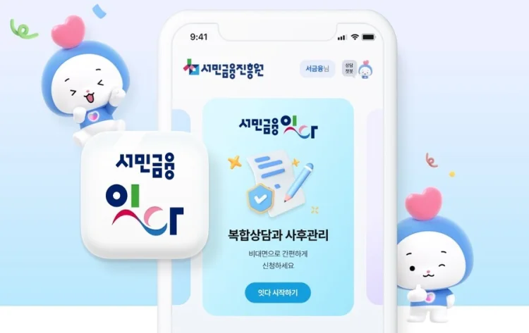 서민금융위원회 잇다 신용대출 한도 조회