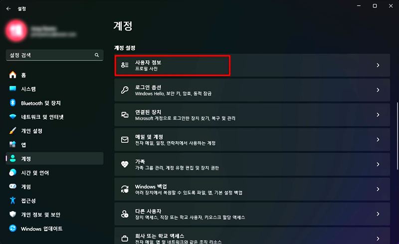 윈도우11 로그인 암호 해제: 간단하고 쉬운 방법